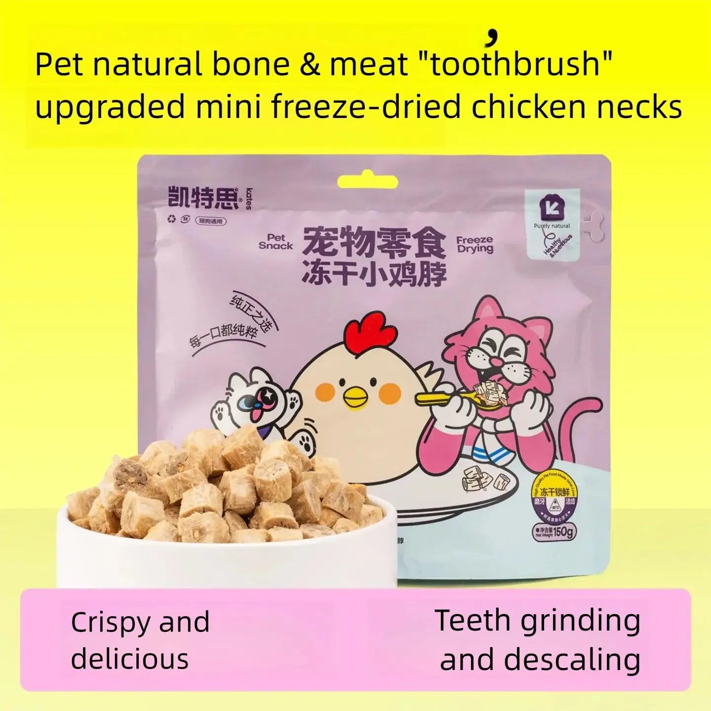 Freeze-dried Chicken Neck Cat Snack Dog Teeth Molar Cleaning Remove Tartar Small Chicken Neck Crisp Pet Teeth Molar Stick